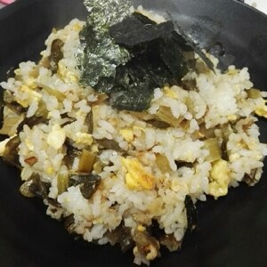 高菜漬けで卵チャーハン